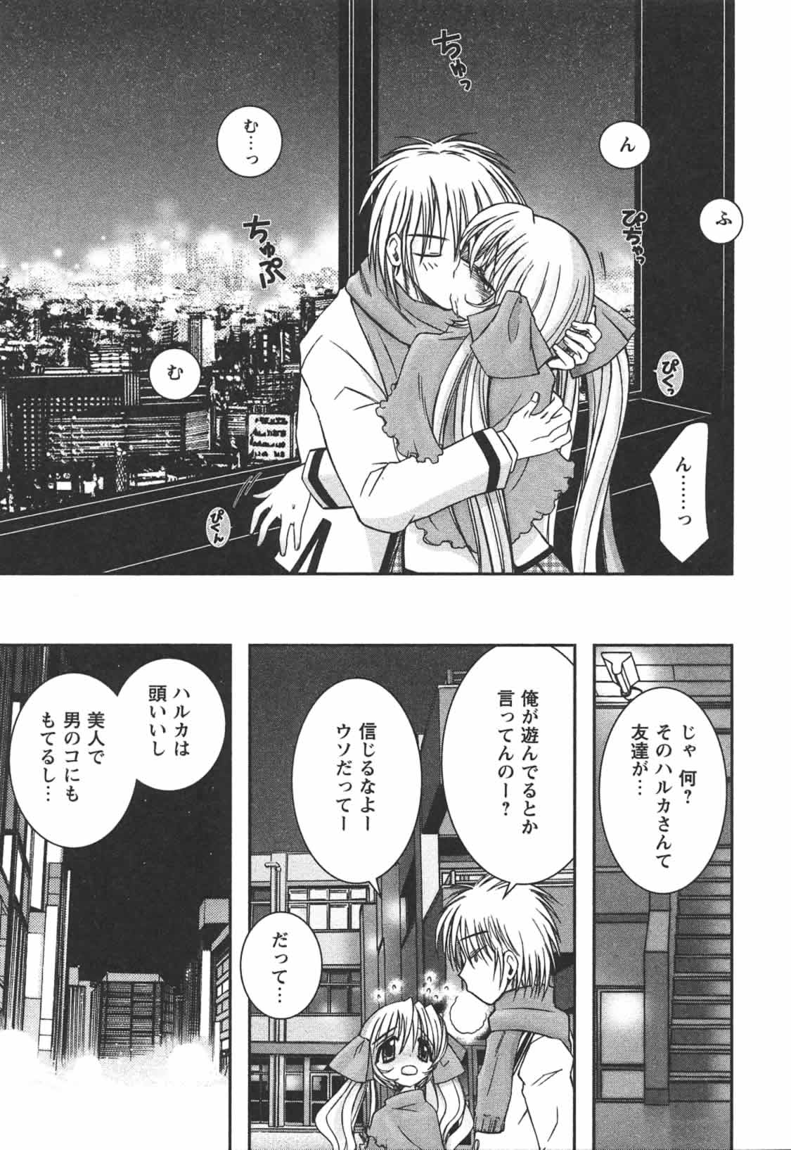 [綾乃れな] はじめてのおんなのこ