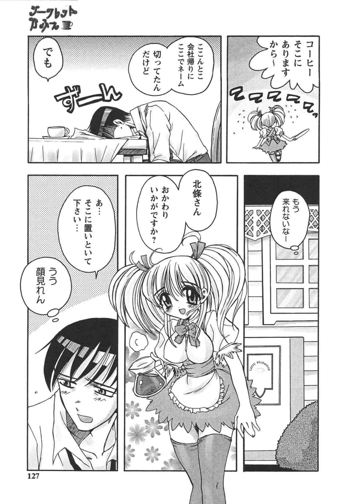 [綾乃れな] はじめてのおんなのこ