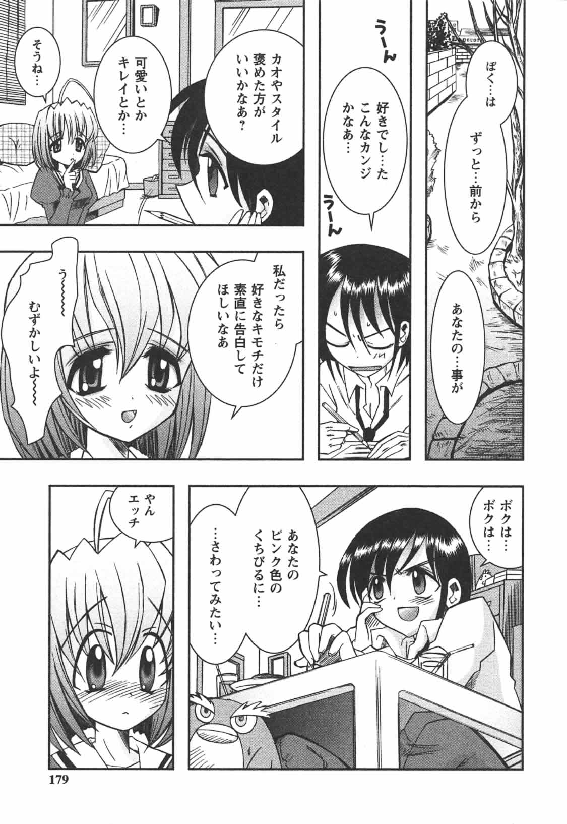 [綾乃れな] はじめてのおんなのこ