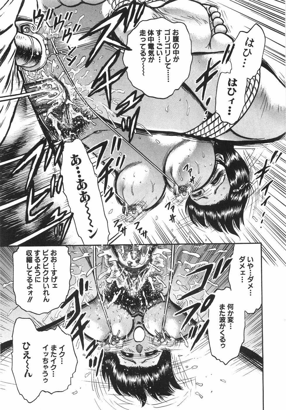 [近石まさし] マザコン