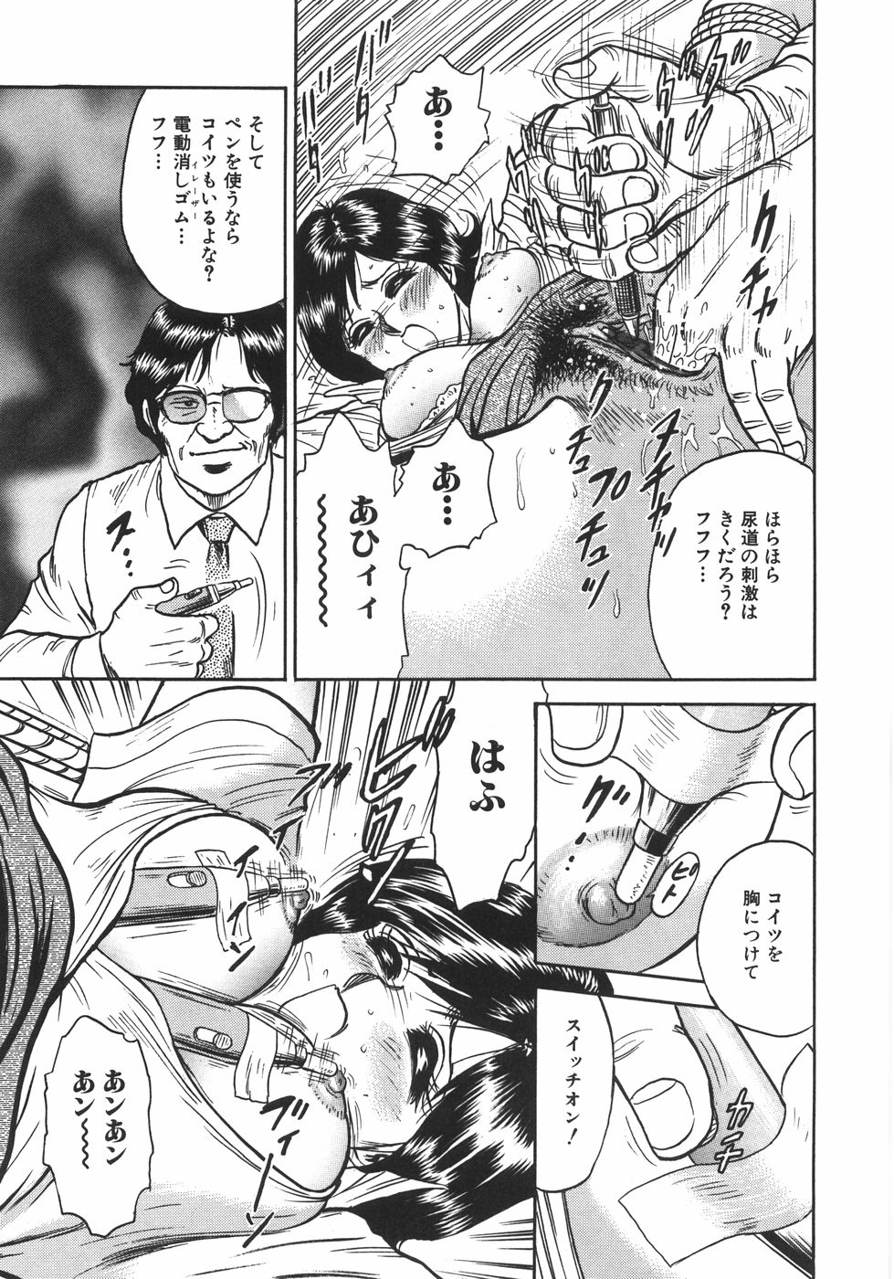 [近石まさし] マザコン