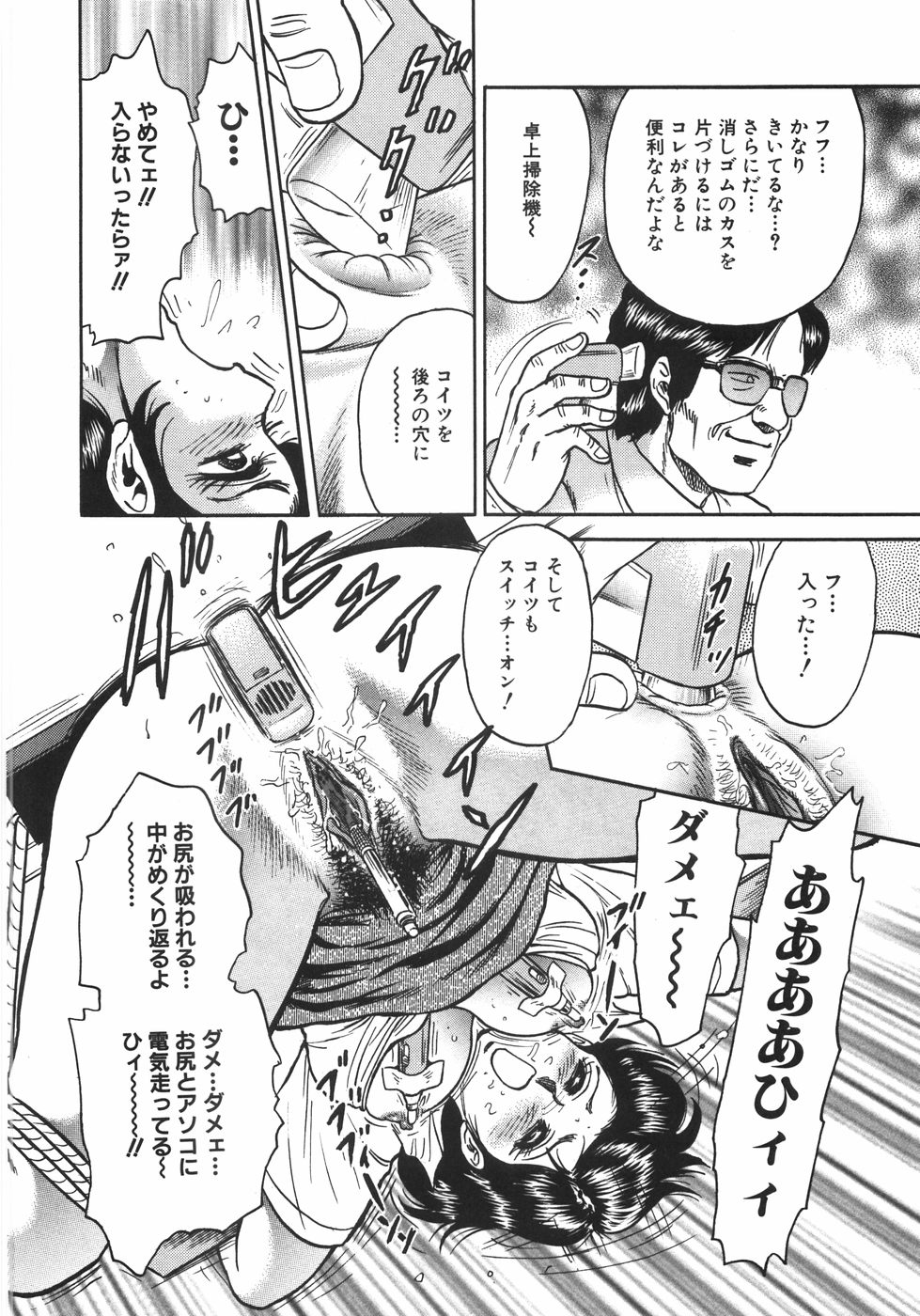 [近石まさし] マザコン