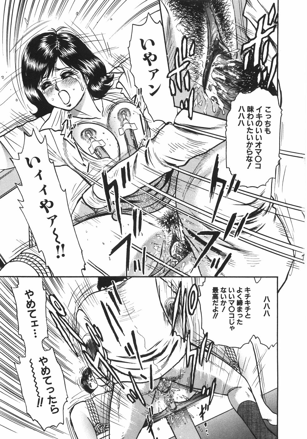 [近石まさし] マザコン