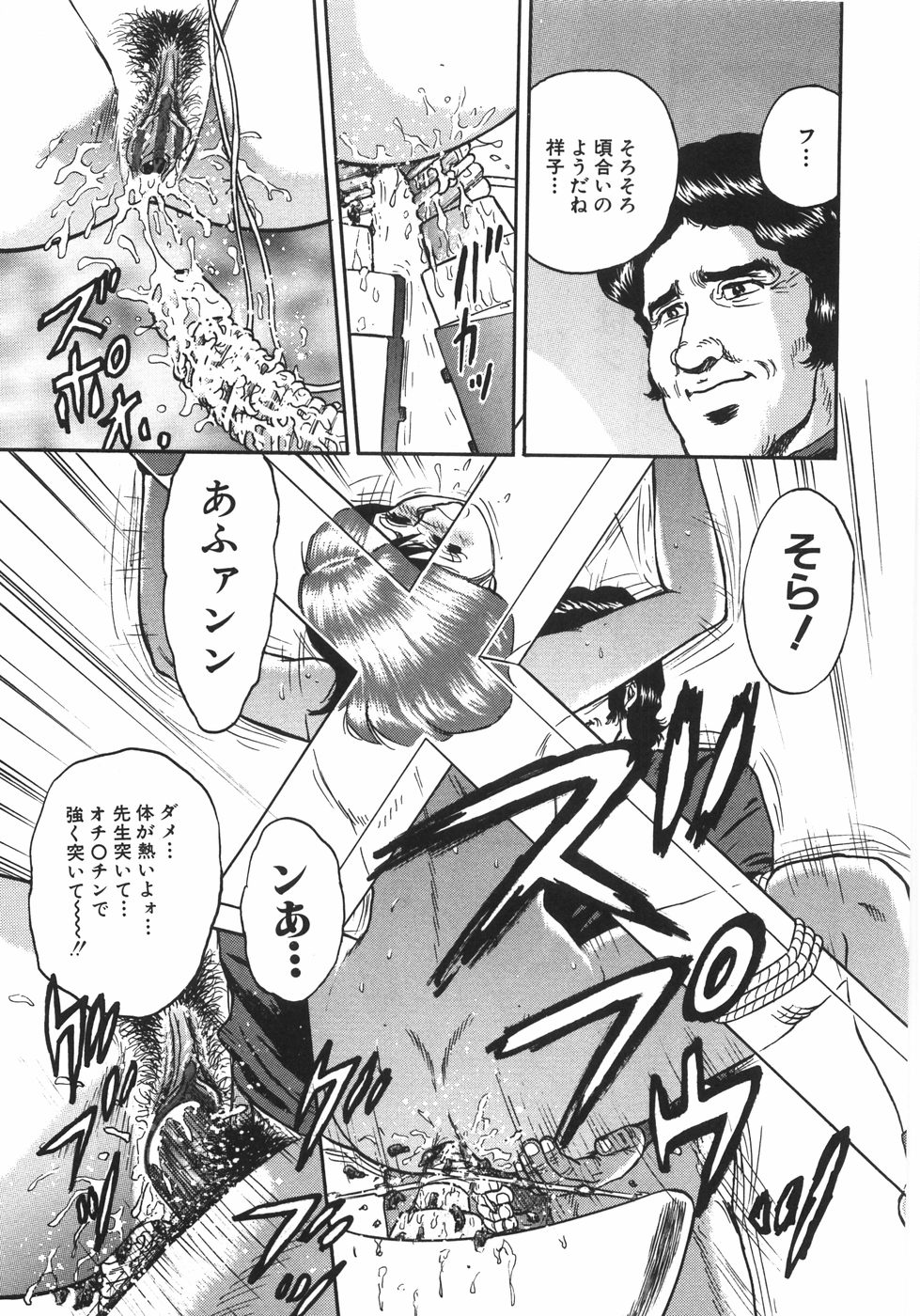 [近石まさし] マザコン