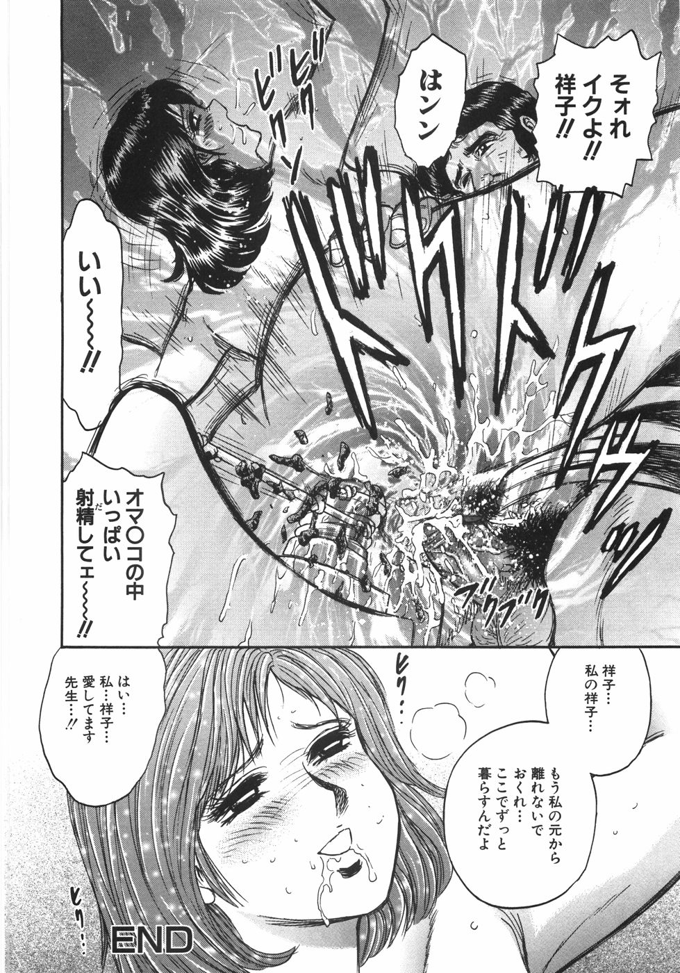 [近石まさし] マザコン