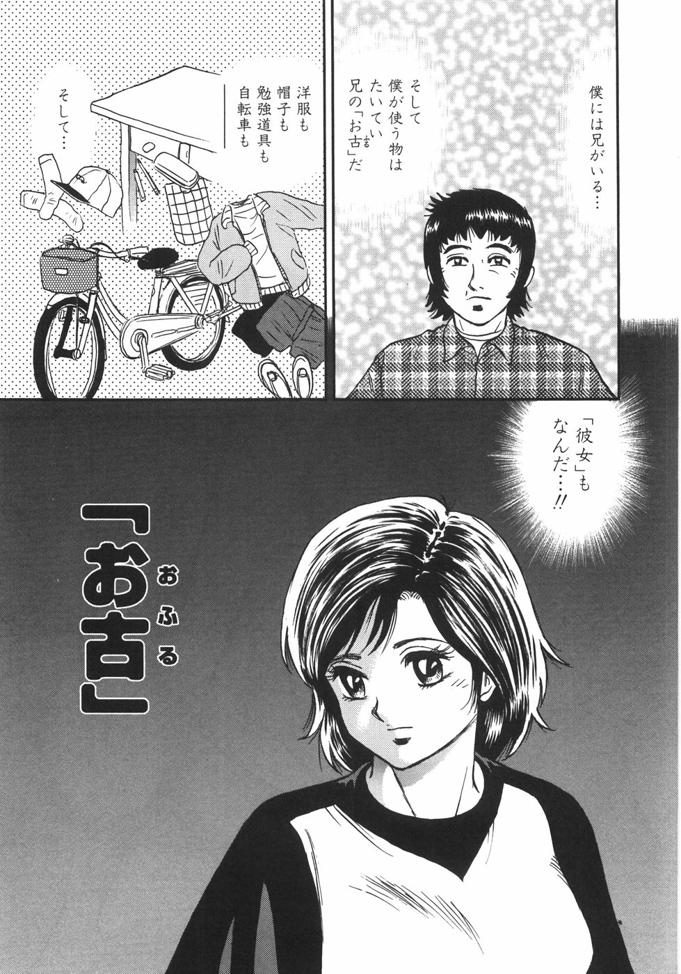 [近石まさし] マザコン