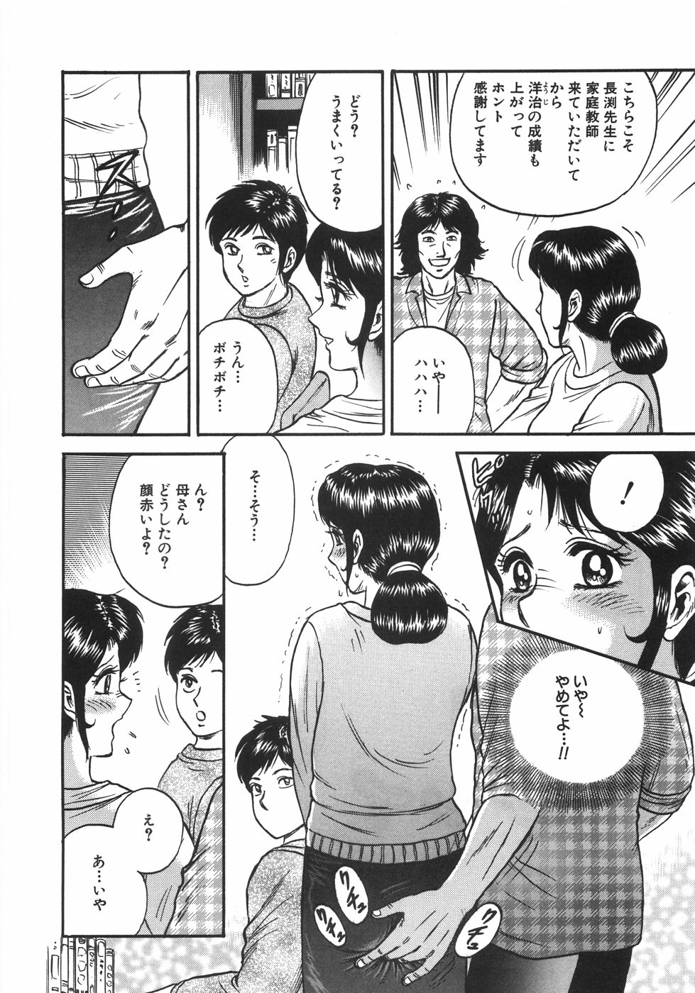 [近石まさし] マザコン