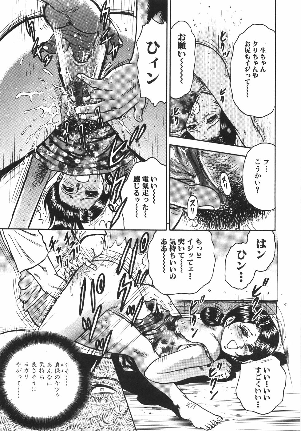 [近石まさし] マザコン