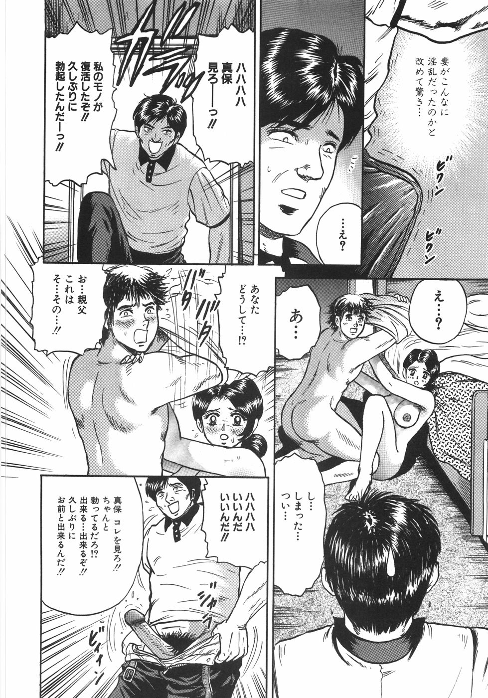 [近石まさし] マザコン