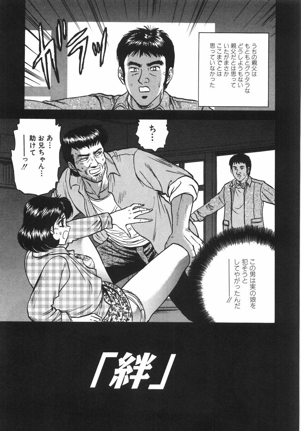 [近石まさし] マザコン