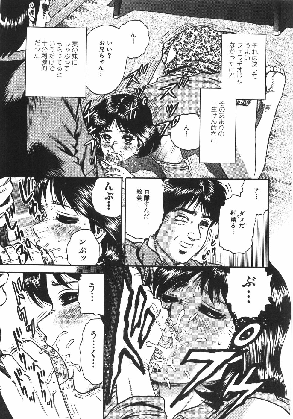 [近石まさし] マザコン