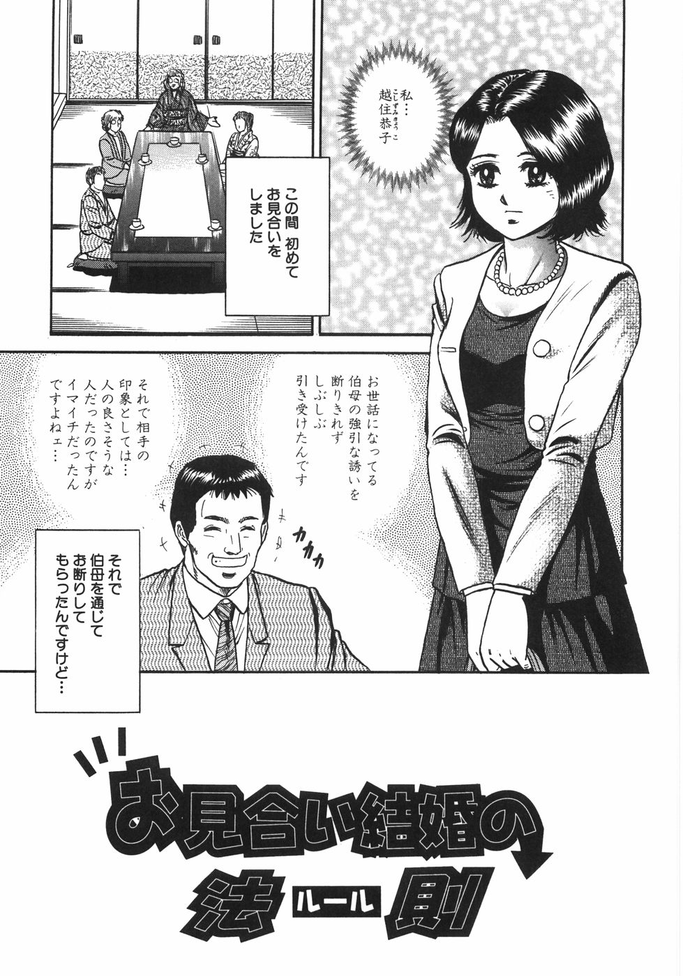 [近石まさし] マザコン