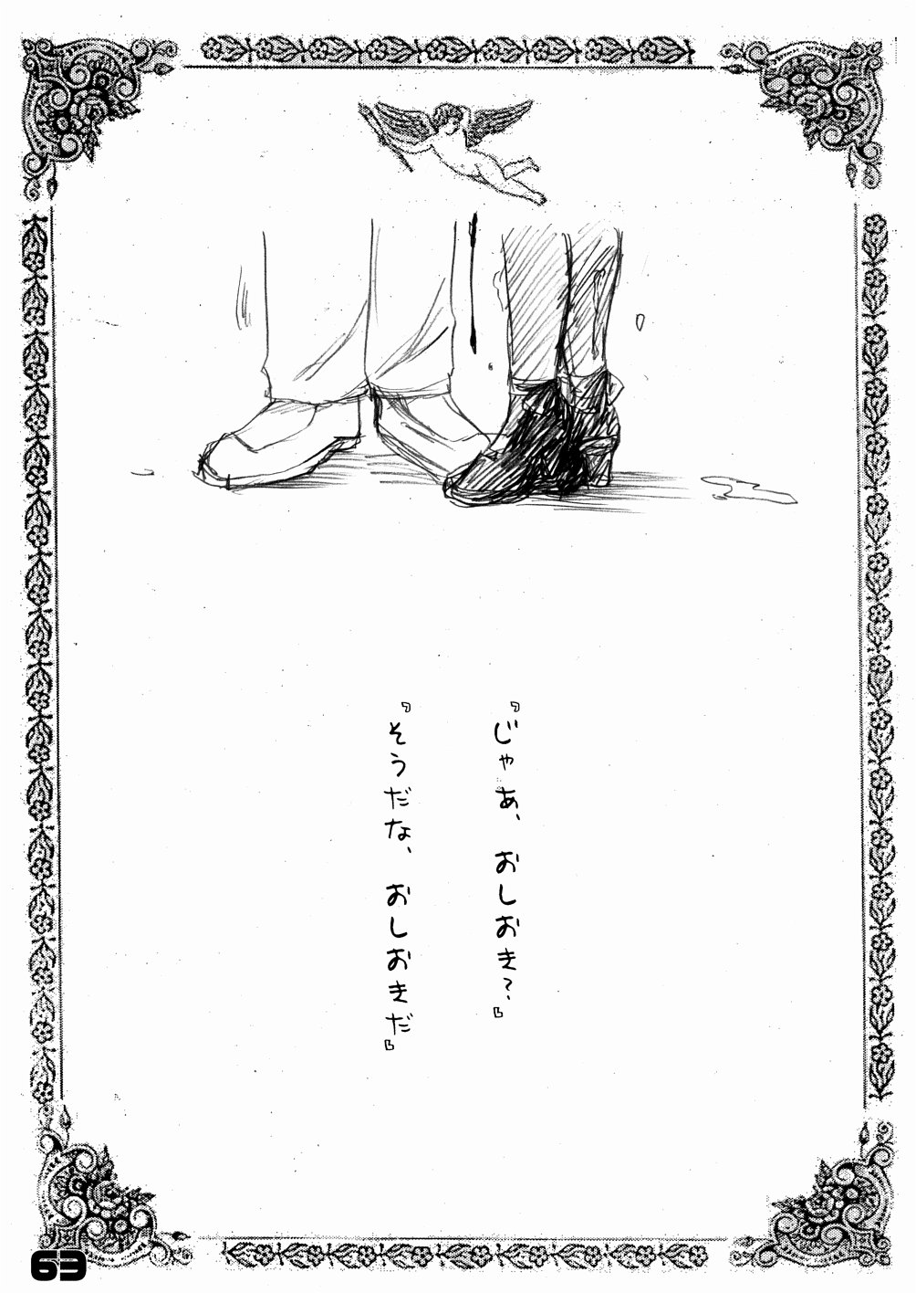 (C67) [SPT (かけなし, 工口本)] 首輪通信 vol.7 (よろず)