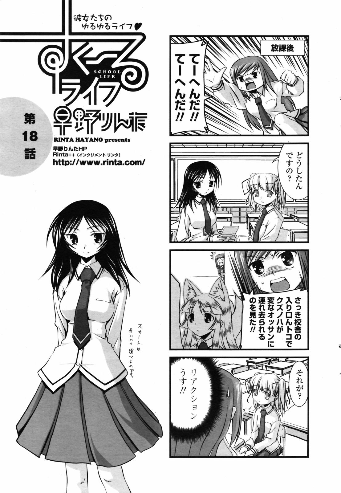 COMICペンギンクラブ 2007年7月号