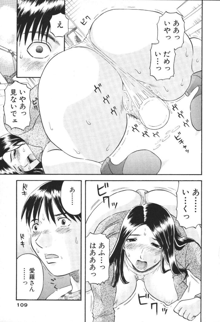 [かわもりみさき] 極楽レディース 禁断編