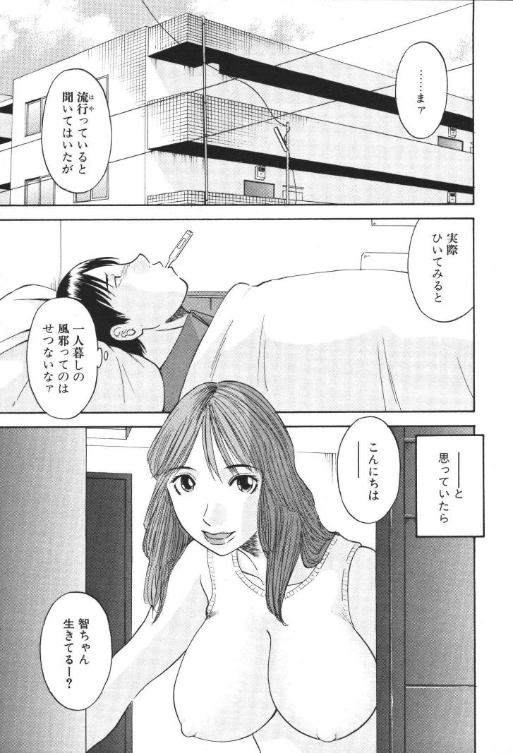 [かわもりみさき] 極楽レディース 禁断編