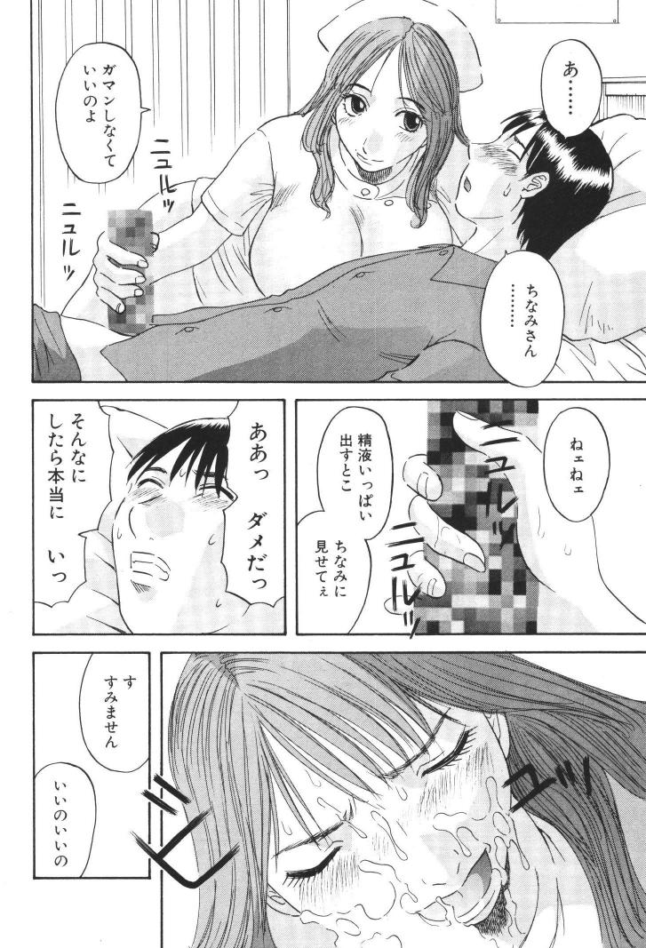 [かわもりみさき] 極楽レディース 禁断編