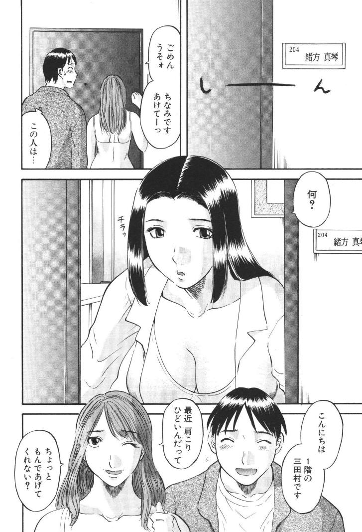 [かわもりみさき] 極楽レディース 禁断編