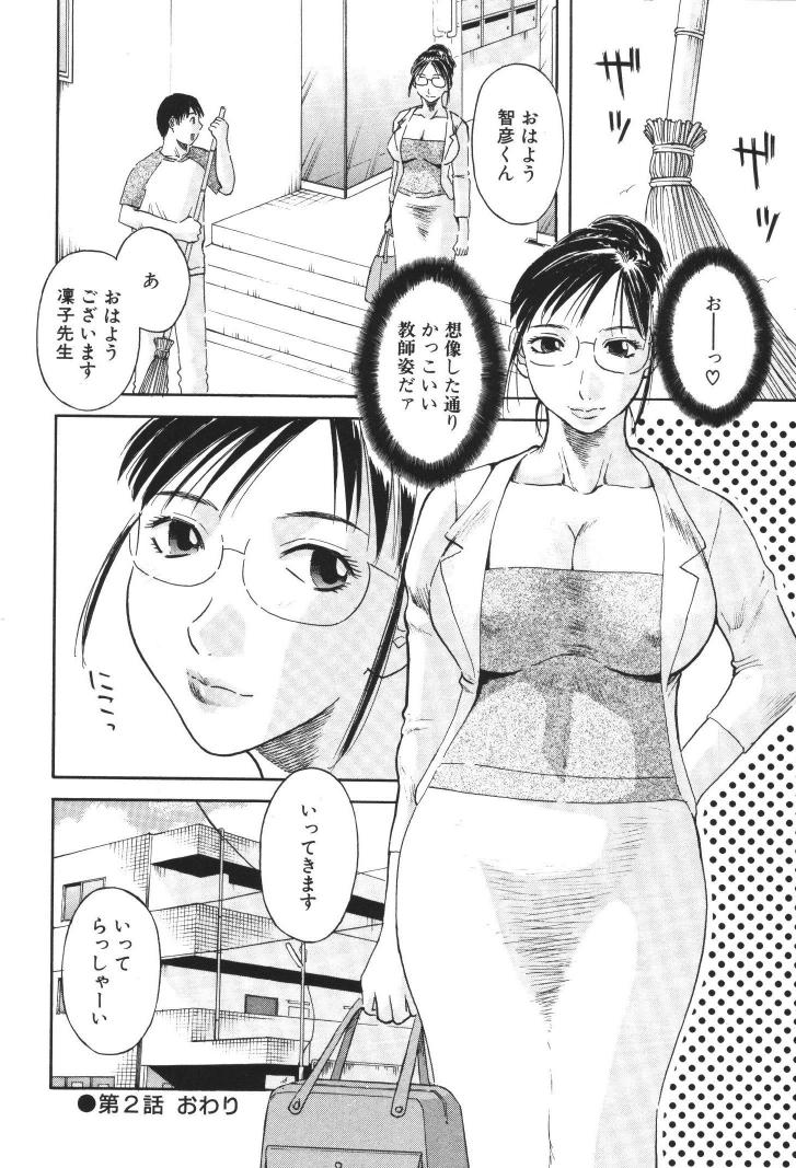 [かわもりみさき] 極楽レディース 禁断編