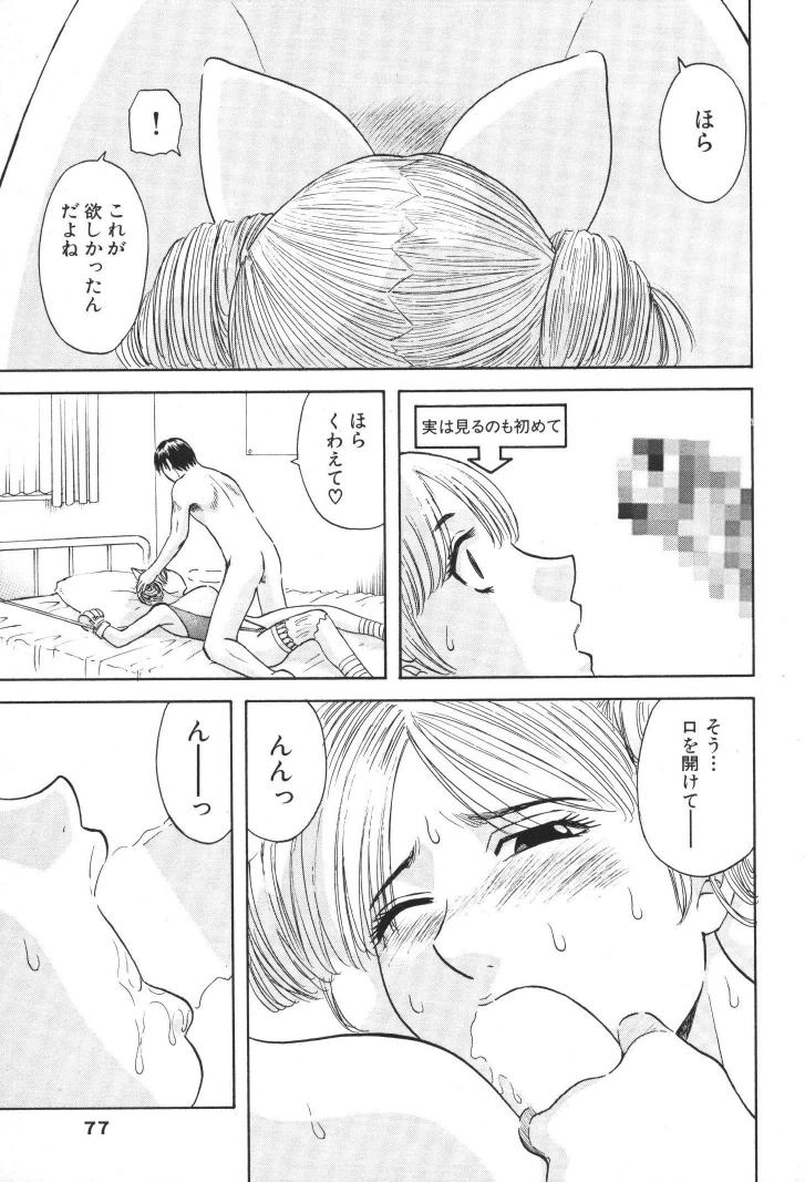 [かわもりみさき] 極楽レディース 禁断編