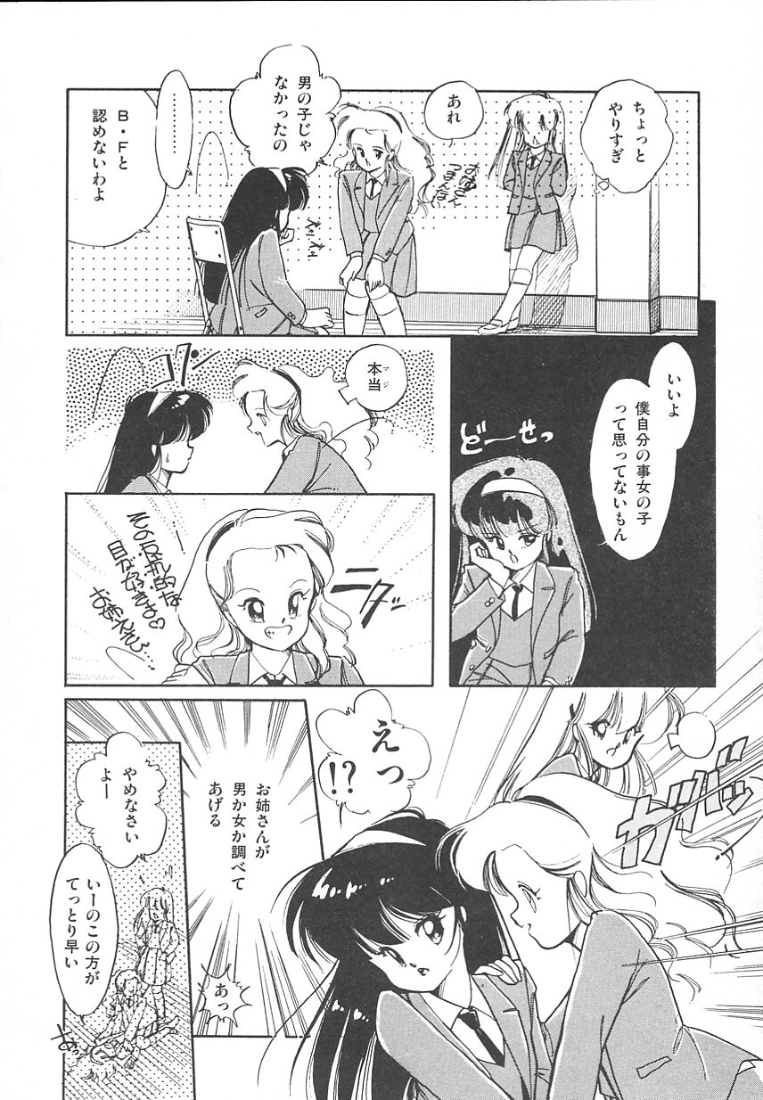 [いがらしゆう] 秘密のアマリリスCLUB