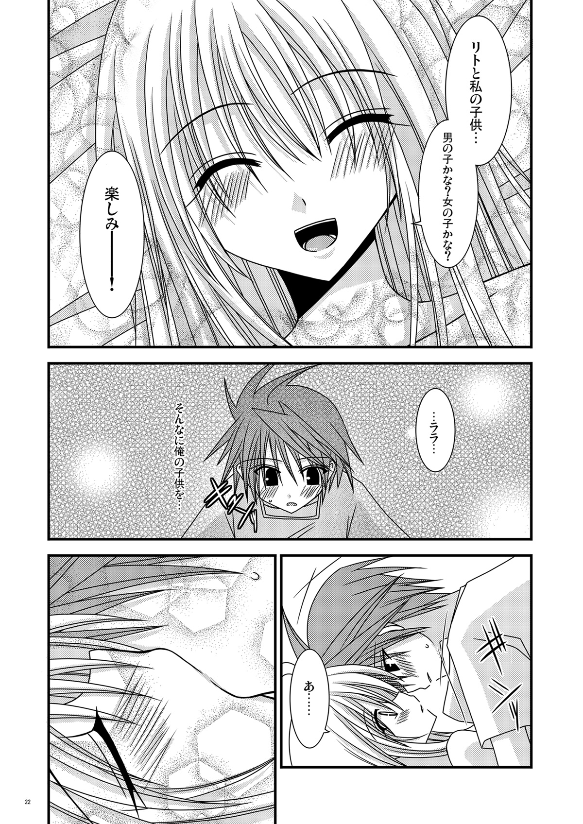 [valssu (茶琉)] おーばーざとらぶる! (ToLOVEる-とらぶる-)