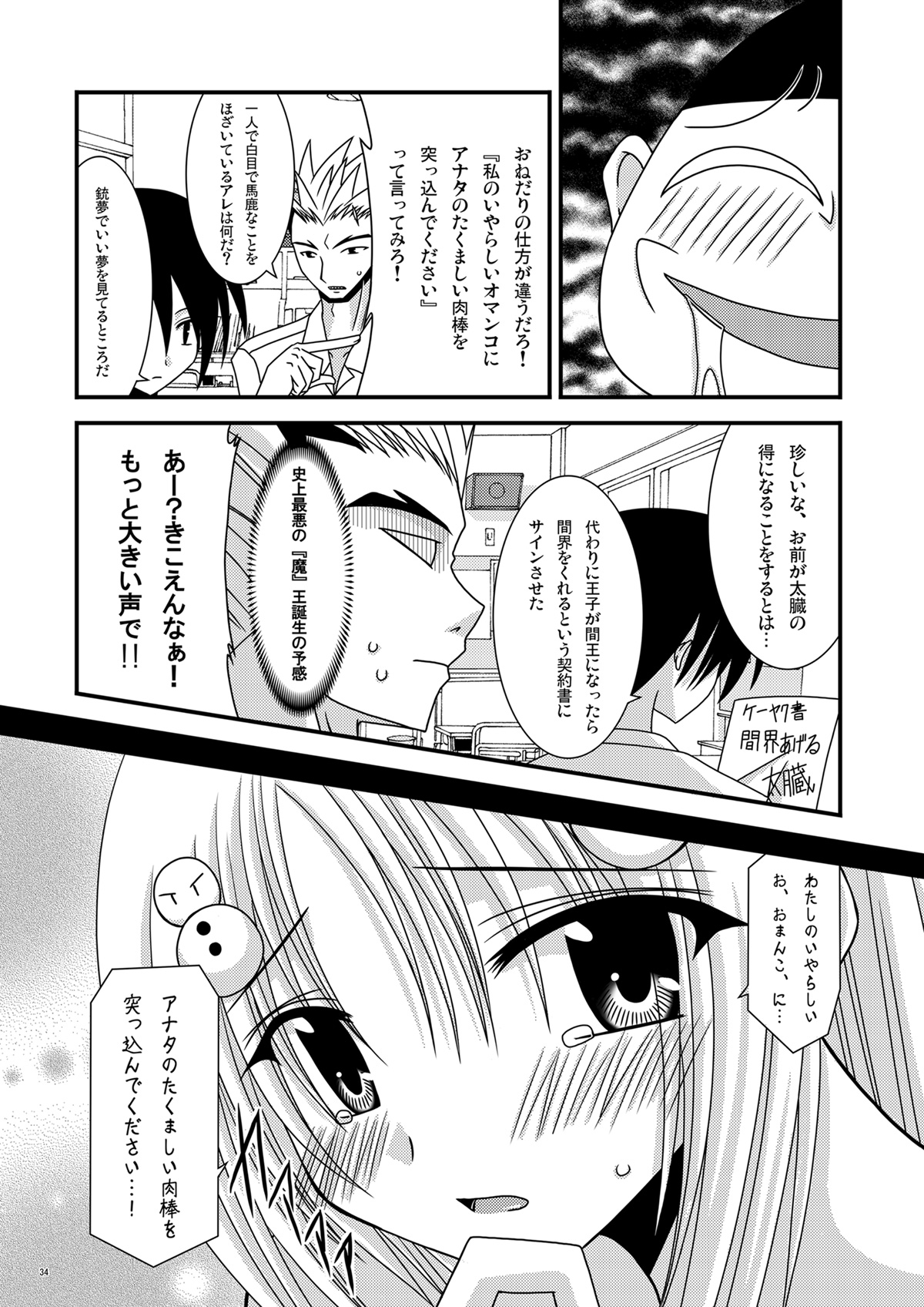 [valssu (茶琉)] おーばーざとらぶる! (ToLOVEる-とらぶる-)