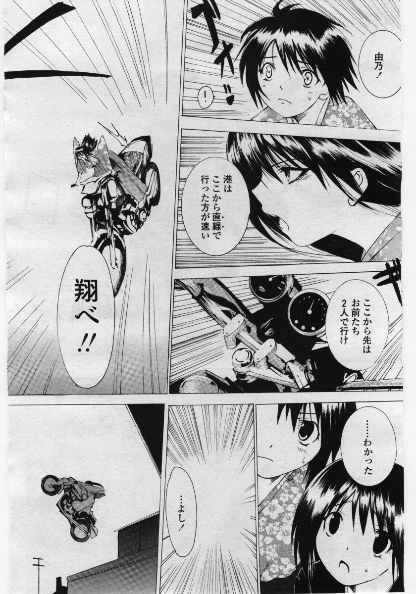 COMICペンギンクラブ 山賊版 2006年05月号