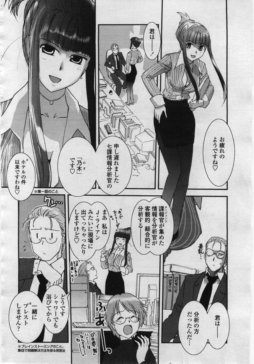 COMICペンギンクラブ 山賊版 2006年05月号