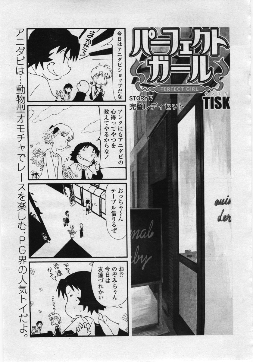 COMICペンギンクラブ 山賊版 2006年05月号