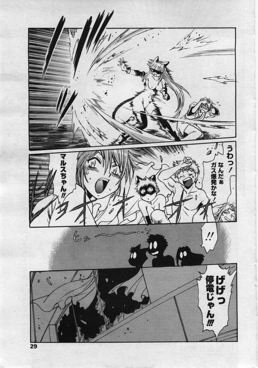 COMICペンギンクラブ 山賊版 2006年05月号