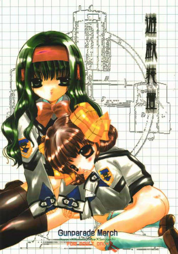 [Child Ranger] 遊戯装置 (ガンパレード・マーチ)