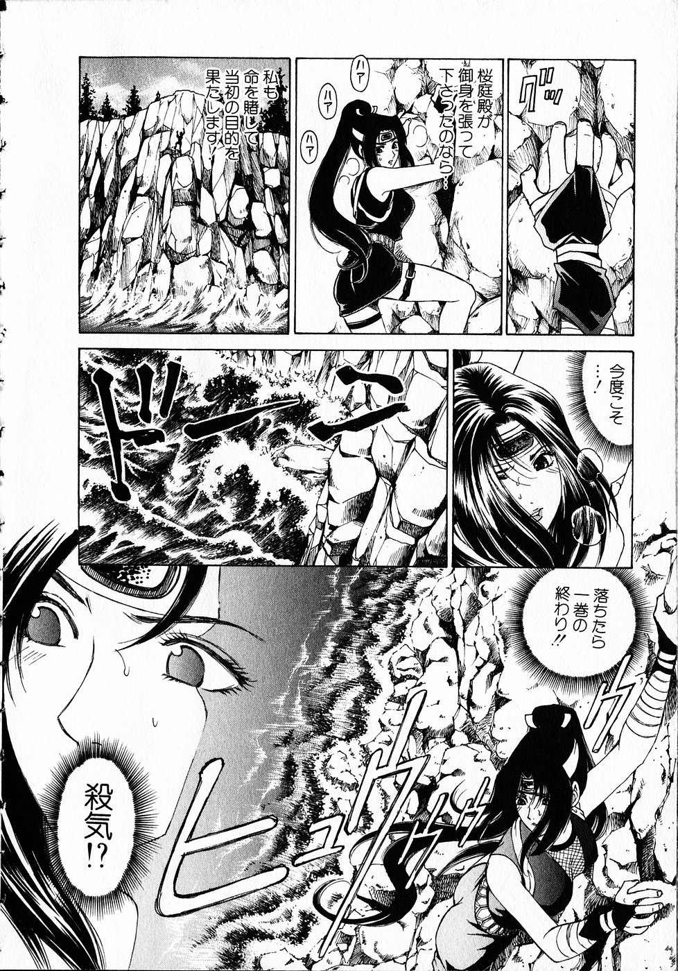 [小林拓己] くノ21ホタル