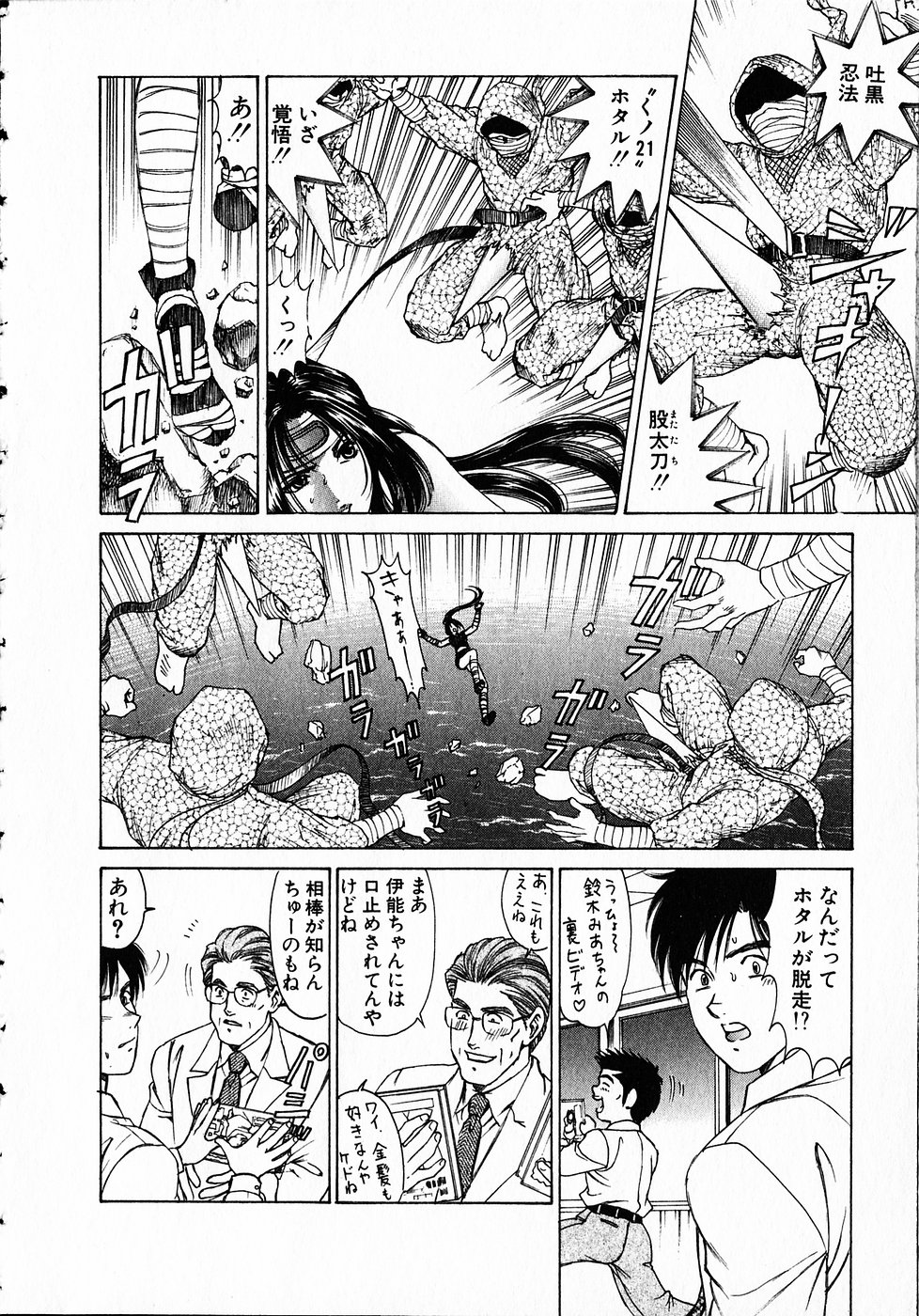 [小林拓己] くノ21ホタル