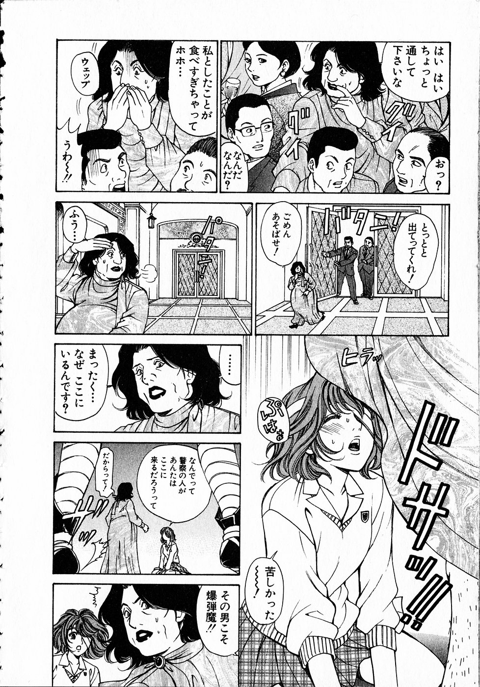 [小林拓己] くノ21ホタル