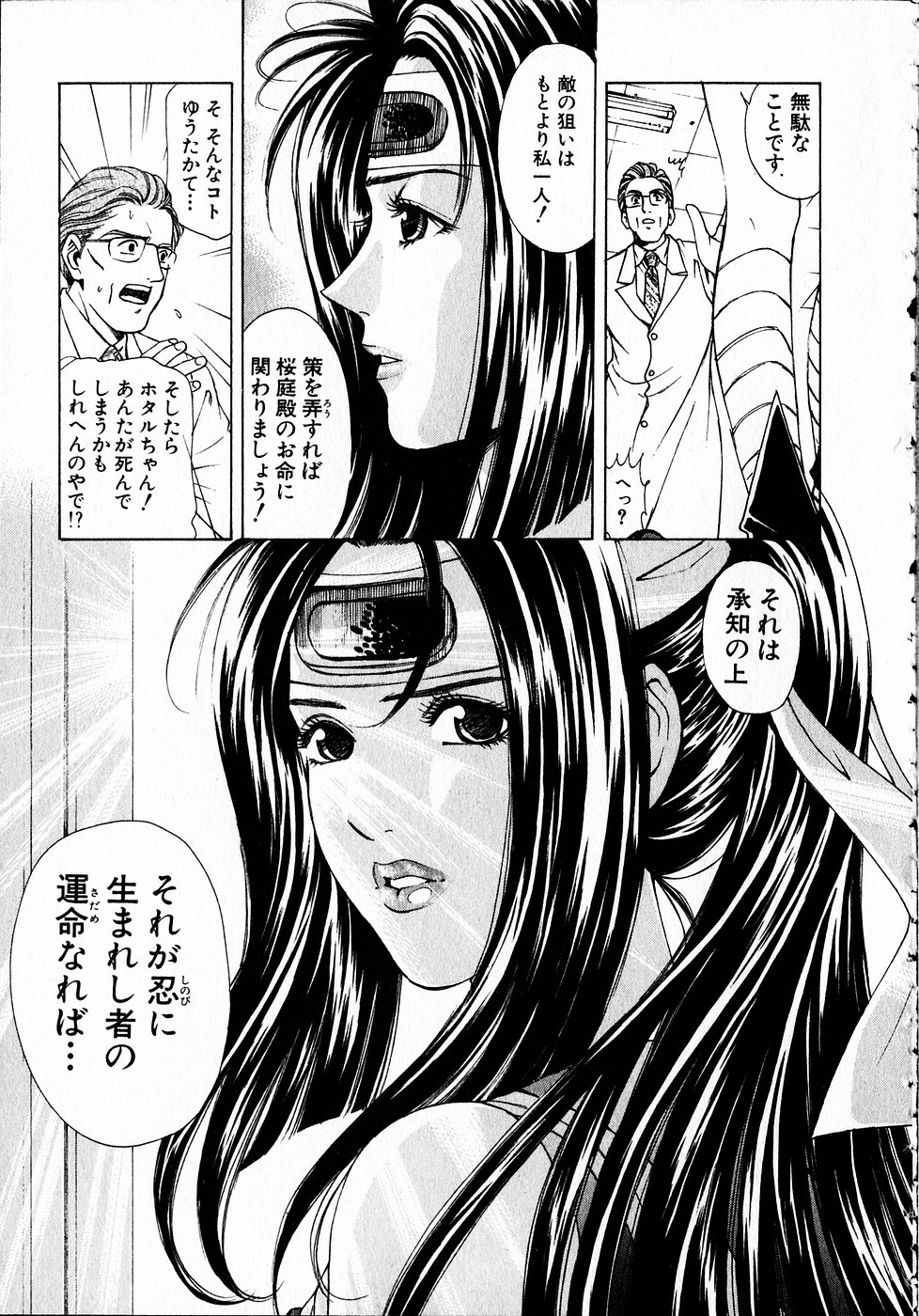 [小林拓己] くノ21ホタル