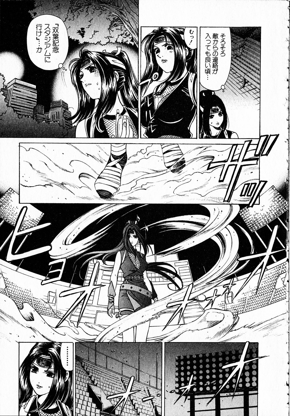 [小林拓己] くノ21ホタル