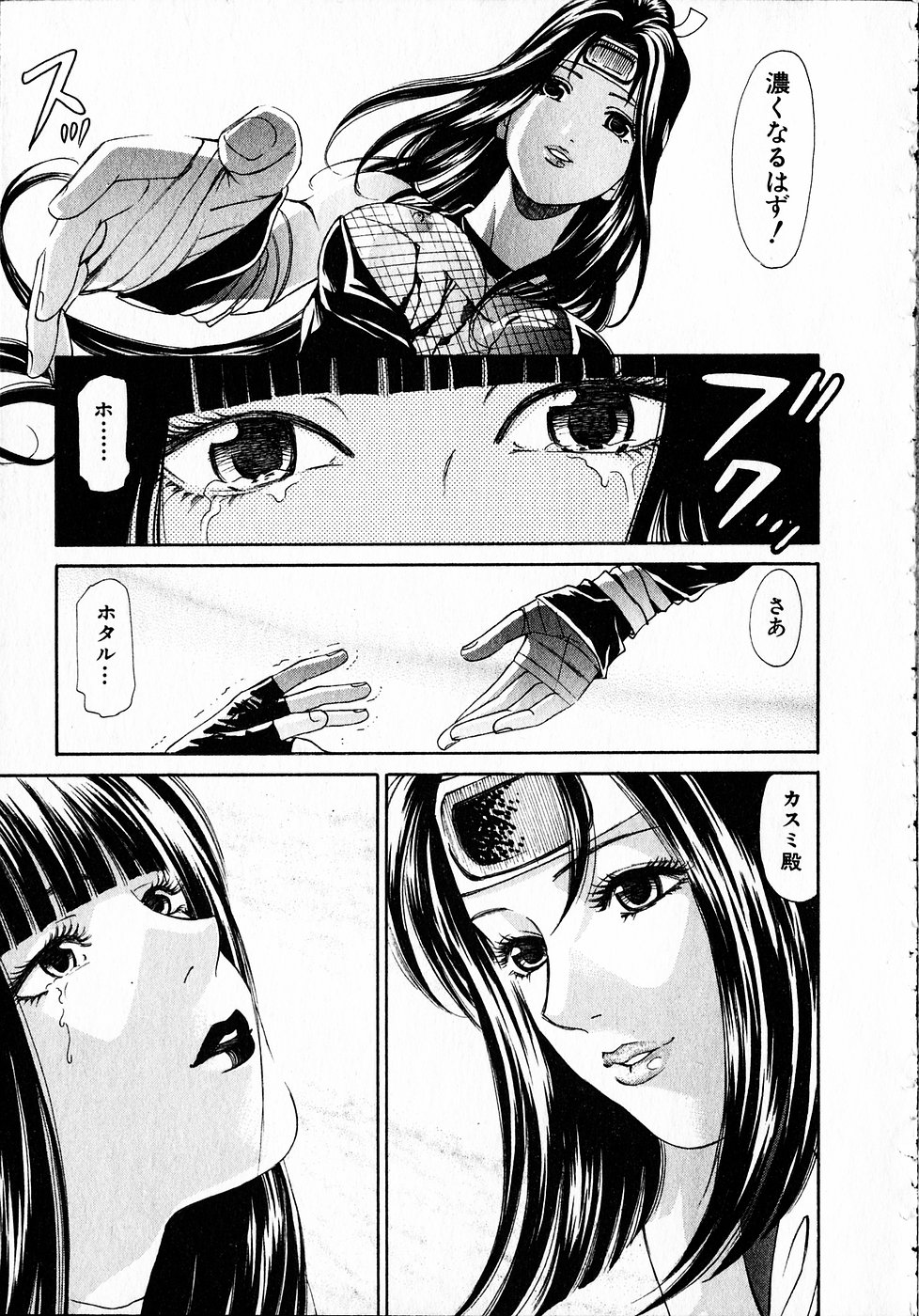 [小林拓己] くノ21ホタル