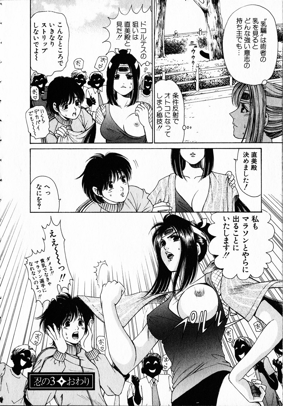 [小林拓己] くノ21ホタル