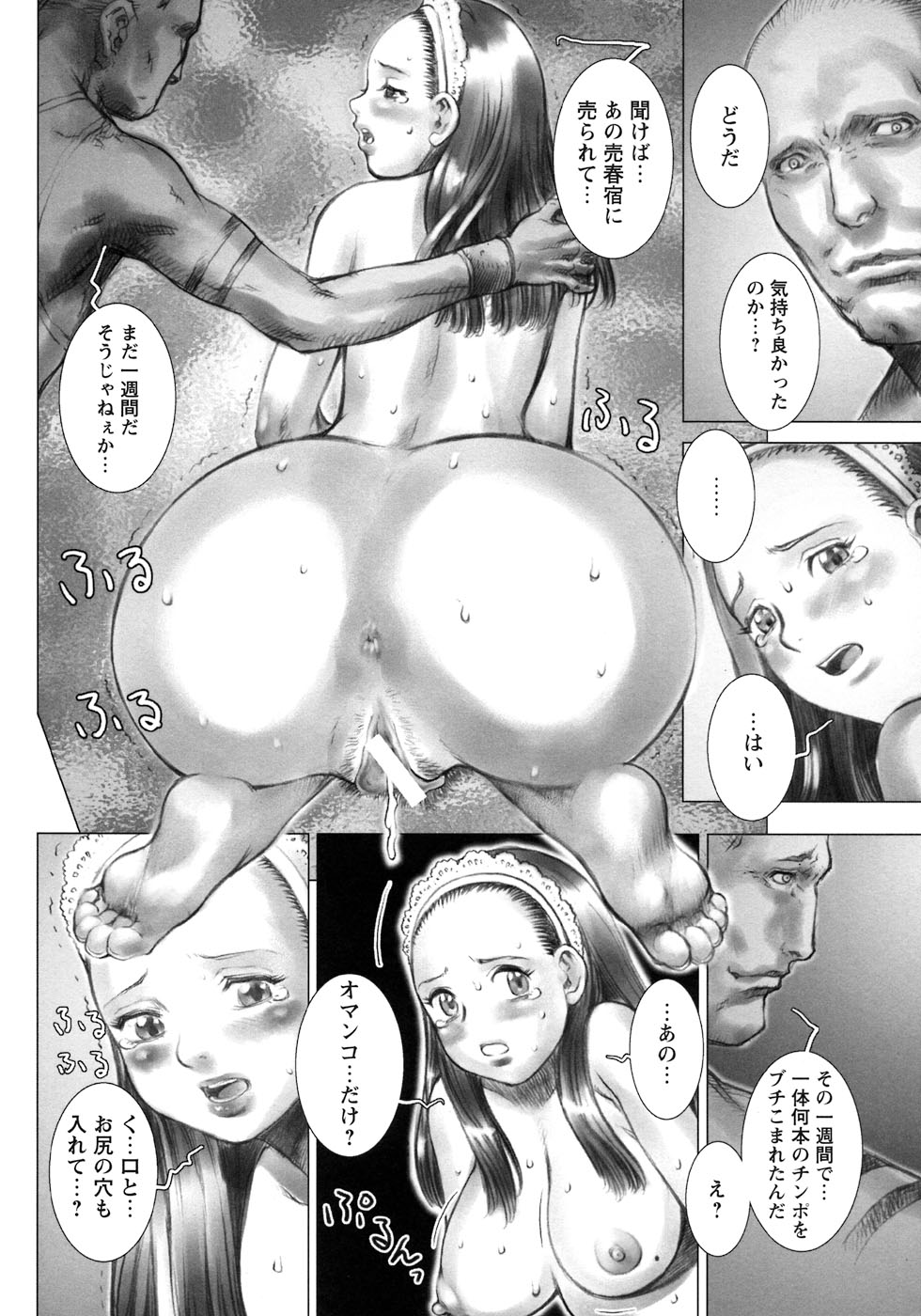 [戦国くん] 凌辱復讐伝説