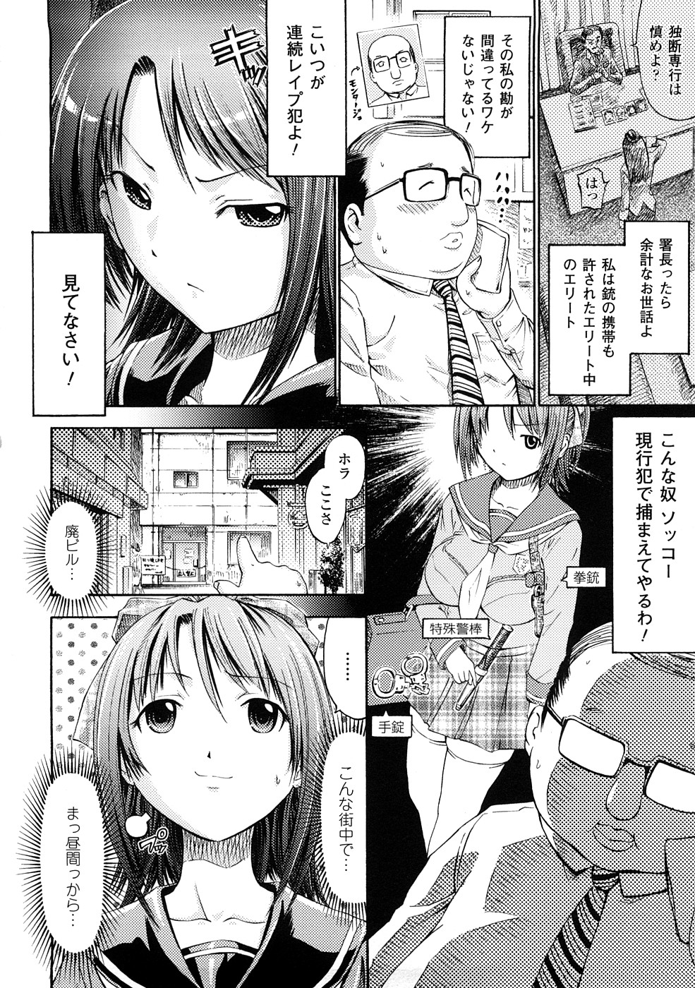 [ほりとも] フェアリーテールズ