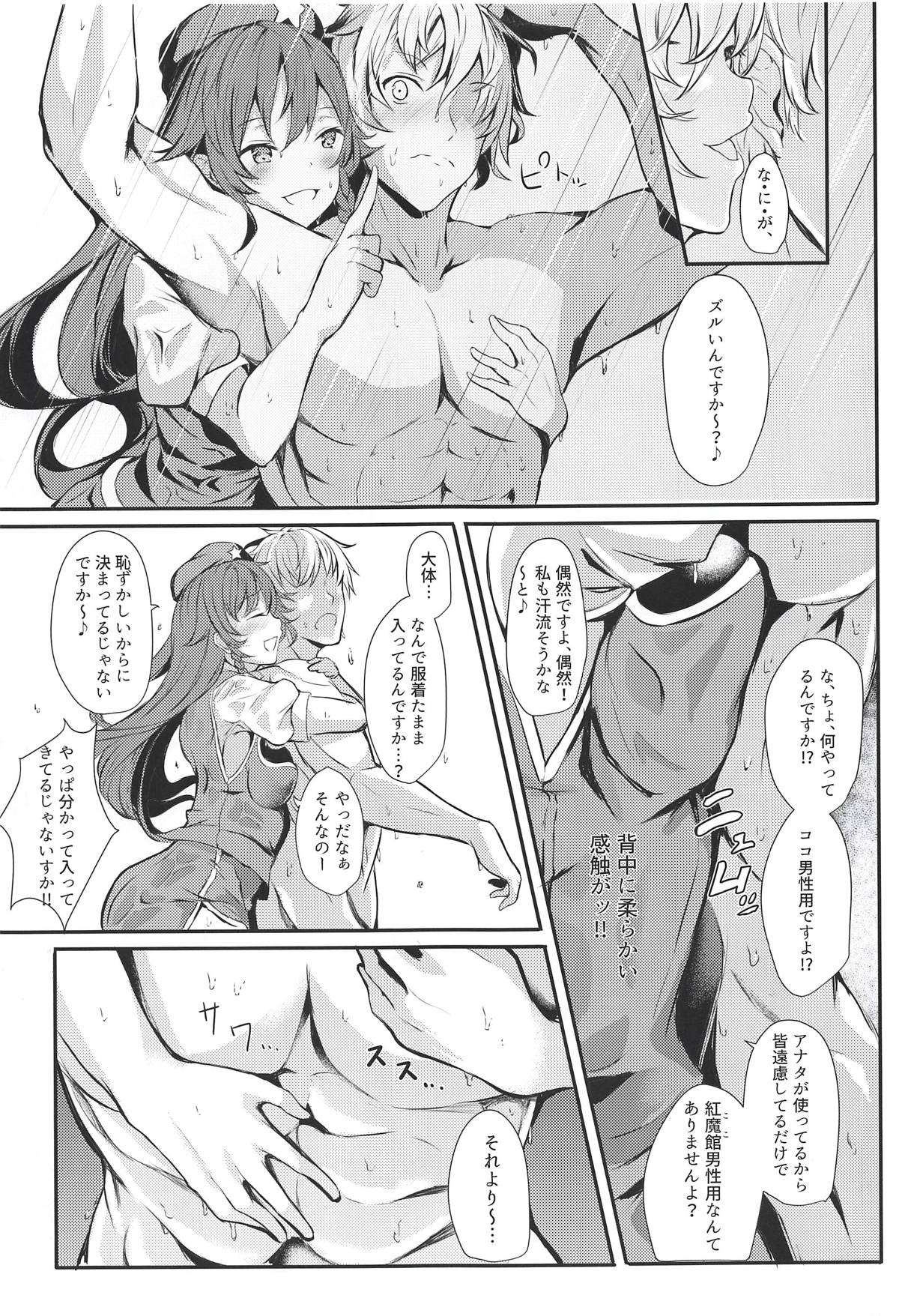 (秋季例大祭5) [あっとむーす (雪代あるて)] 美鈴に稽古つけてもらい隊っ!! (東方Project)