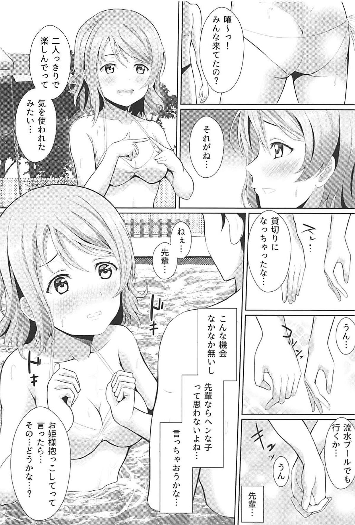 (C94) [やちゃん珈琲 (やちゃん)] 元気全開PAN!PAN!PAN! (ラブライブ! サンシャイン!!)