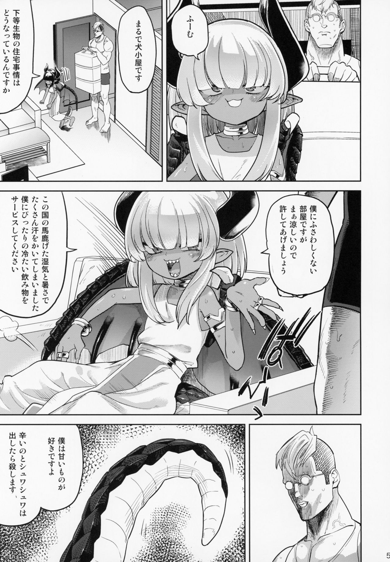 (C94) [D-Baird (Beなんとか)] ファンとオフパコしてしまった 自宅凸され編