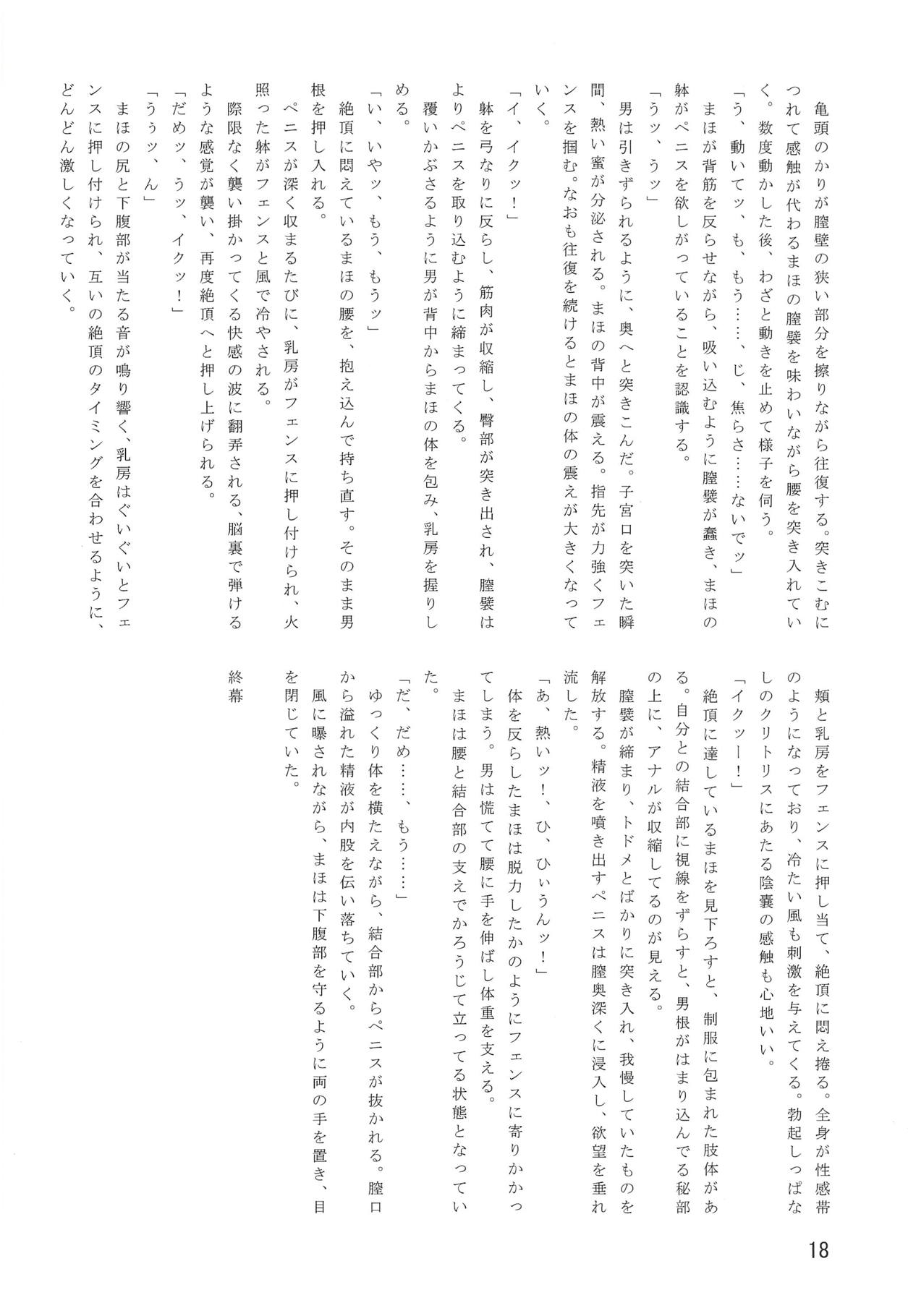 (C94) [リーフパーティー (白朧、流一本)] 桃ちゃんががんばってはいかんのか!? (ガールズ&パンツァー)