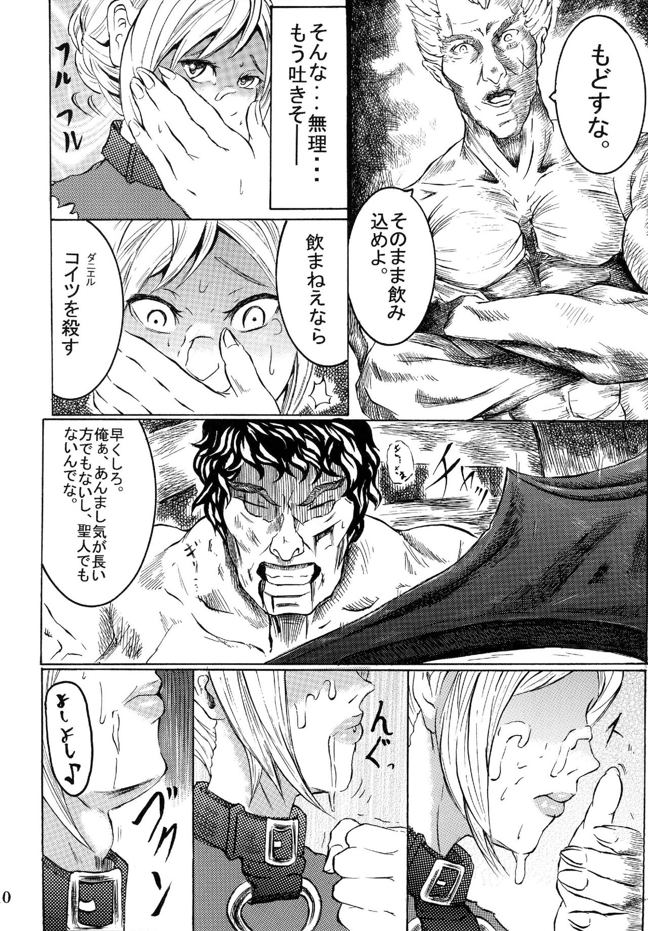 [顔出し美術館 (Lorica)] accept one's fate (デモンズソウル) [DL版]