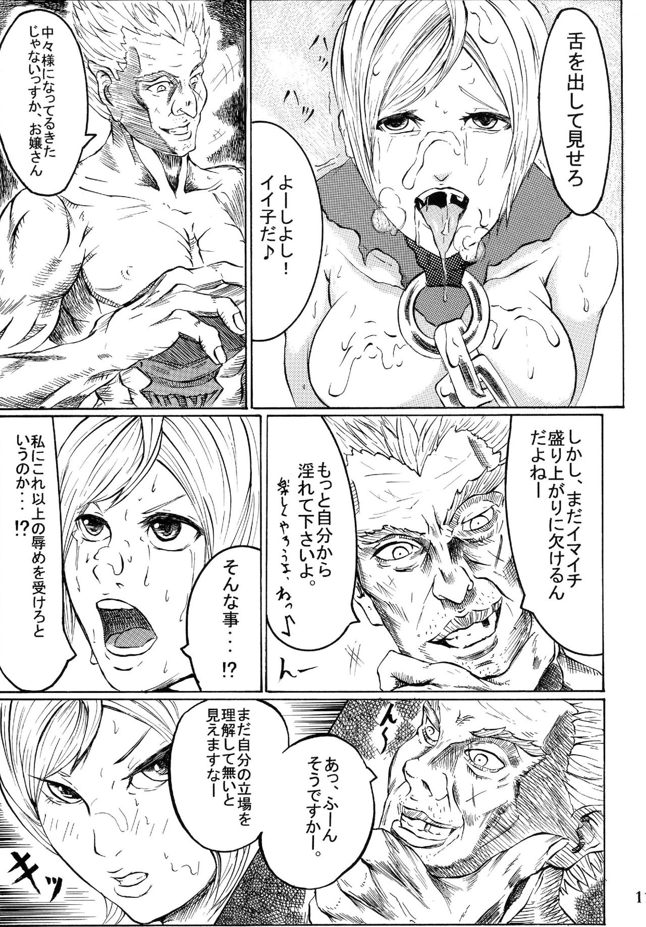 [顔出し美術館 (Lorica)] accept one's fate (デモンズソウル) [DL版]