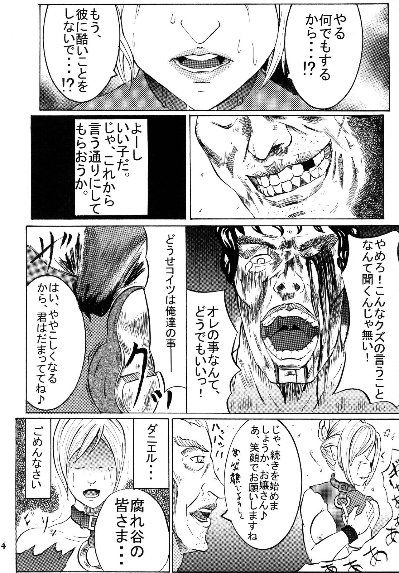 [顔出し美術館 (Lorica)] accept one's fate (デモンズソウル) [DL版]