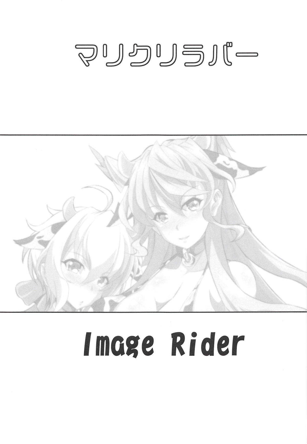 (絶唱ステージ8) [Image Rider (子安和)] マリクリラバー (戦姫絶唱シンフォギア)