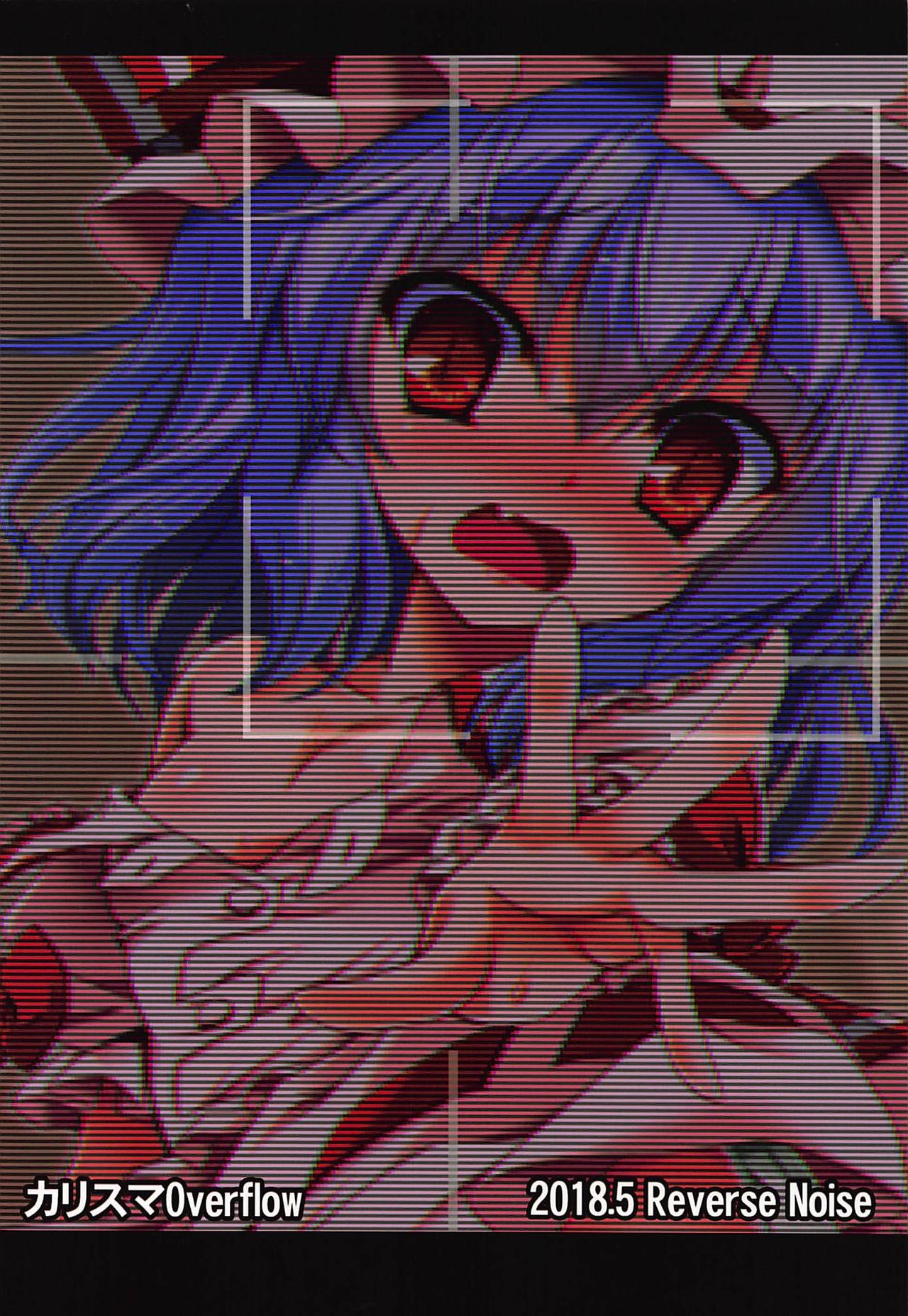 (例大祭15) [Reverse Noise (やむっ)] カリスマOverFlow (東方Project)